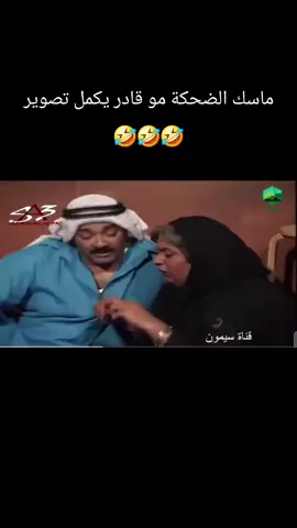 تقليد درب الزلق حسن البلام و عبدالناصر درويش 🤣