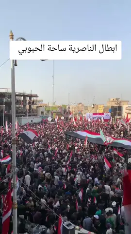 الناصرية الان ساحة الحبوبي #طلاب #السادس_الاعدادي #الشعب_الصيني_ماله_حل😂😂 #مظاهرات #العراق 