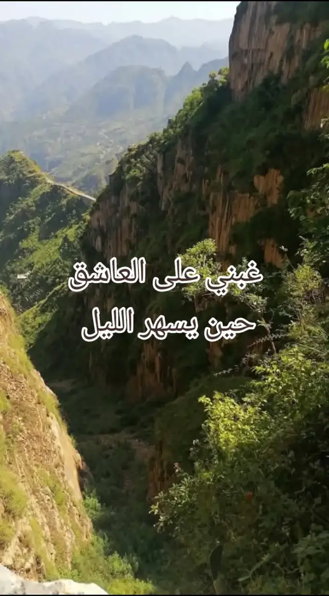 غبني#الدعاء_على_المس_العاشق #يسهر الليل#اكسبلووووورexplore 
