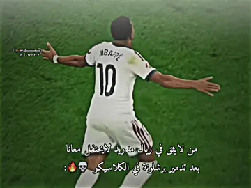 كلي ثقة في فوز ااملكي 💀🔥. #تيم_بيلي🇾🇪⚜ #بيلي🇾🇪⚜ 