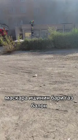 #кызылорда #газ #орт 
