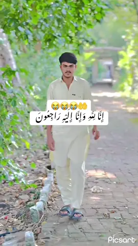 إِنَّا لِلَّهِ وَإِنَّا إِلَيْهِ رَاجِعُونَ  اللہ تعالیٰ جنت الفردوس میں اعلیٰ مقام عطا فرمائے آمین ثم آمین
