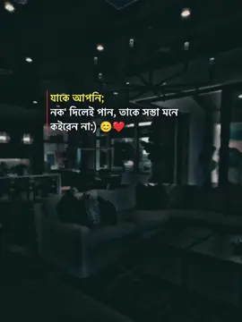 যাকে আপনি; নক' দিলেই পান, তাকে সস্তা মনে কইরেন না:) 😊❤️#creatorsearchinsight #fyppage #trend #unfrezzmyaccount #tiktokbangladesh @#foryou @tiktokbangladesh @kawser khan @সমাপ্তি 😅🙏 
