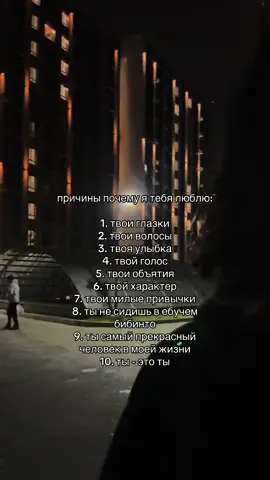 #Love #you #любовь #отношения я