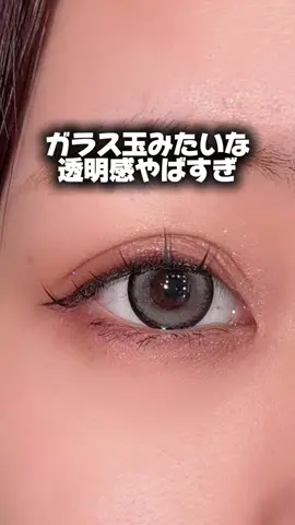 ガラス玉みたいな透明感やばくない…！？光が当たるたびにウルウル輝く、写真映え異次元な神カラコン見つけた😭✨ RESAY（リセイ）1dayの【CRYSTAL PARTY（クリスタルパーティー）】！ 透明感あふれる水光グラデーションに繊細なラメを閉じ込めた、まさに「クリスタル」みたいなきらめきレンズ👏 ・光を綺麗に透かして【まるで氷みたいな透き通ったちゅるん瞳に】✨ ・水光デザイン×繊細ラメで【目元に立体的なうるみ感をプラス】◎ ・1日使い捨ての【1dayタイプだから清潔でゴロゴロしにくい】！ ・室内でも暗い場所でも【目元が沈まず写真映えバッチリ】！ 「とにかく透明感が欲しい」「ウルウルのちゅるんとした瞳になりたい」って人に本気でおすすめ😭 今ならクーポン利用でお得にゲットできるから、特別な日の勝負カラコンとして絶対チェックしてね🫶 🛒 左下の黄色いバッグ（商品リンク）からゲットできます👇 #RESAY #リセイ #クリスタルパーティー #水光カラコン #透明感カラコン