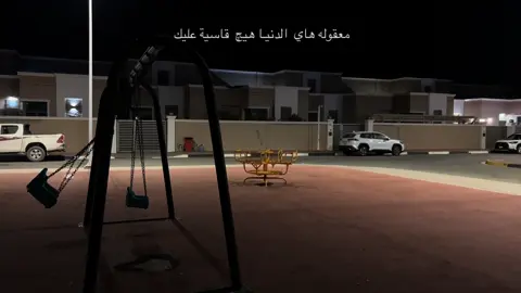 جداً . #fyp 