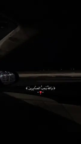 #اذكروا_الله_يذكركم # #اجر_لي_ولكم #ماهرالمعيقلي #والله_يحب_الصابرين   ﴿ وَاللَّهُ يُحِبُّ الصَّابِرِينَ ﴾ من سورة آل عمران، الآية 146. #سورة_العمران 