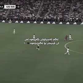 کێ ڤینیمان بۆ ئەگەڕێنێتەوە 🖤! #foryou #foryoupage #realmadrid #vinijr #fyp 