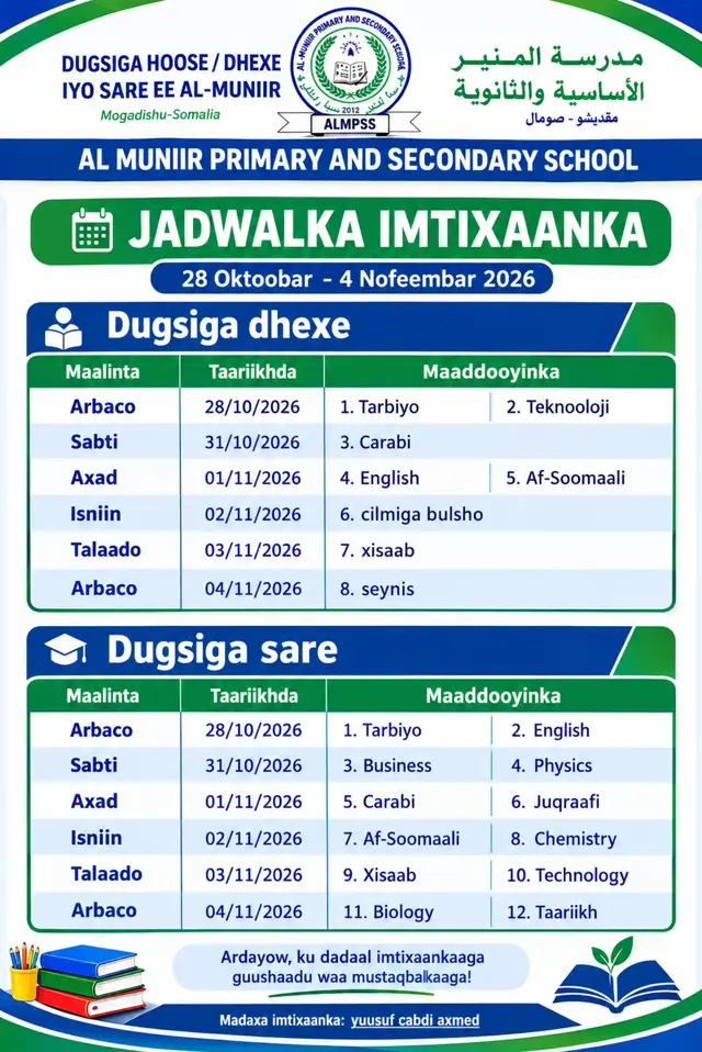 #imtixaan #biled Jadwalka imtixaan bileedki koowaad ee sanad dugsiyeedka 2026/2027