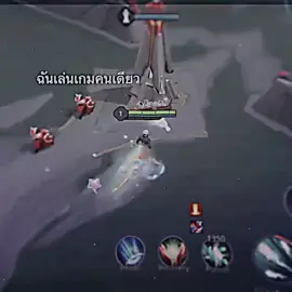 #RoVเป็นเกมตลก #RoV #RoVThailand #ตื่นเถิดพลังในกายข้า