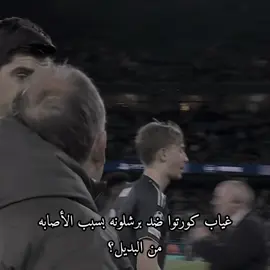 لا تفرح يالبرشلوني😂🔥#foryou #viral #كلاسيكو #courtois #lunin 