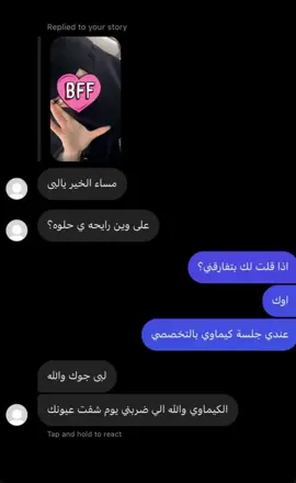 يُعد برج المملكة واحدًا من أبرز المعالم المعمارية في مدينة الرياض، وأحد الرموز التي ارتبط اسمها بهوية العاصمة السعودية الحديثة. بتصميمه المميز وارتفاعه الشاهق، أصبح البرج علامة بارزة في أفق الرياض، يجذب الأنظار من مسافات بعيدة ويمنح المدينة حضورًا معماريًا لا يُنسى.  يتميز برج المملكة بتصميمه الفريد الذي يتوّجه الجسر السماوي الشهير في أعلاه، والذي يمنح الزائر إطلالة واسعة ومميزة على مدينة الرياض. ومن ذلك الارتفاع، تظهر العاصمة بصورة مختلفة؛ مدينة واسعة نابضة بالحياة، تمتد مبانيها وطرقها وأحياؤها إلى الأفق، في مشهد يعكس حجم التطور الذي شهدته المملكة خلال العقود الماضية.  ولا تقتصر أهمية برج المملكة على شكله المعماري، بل أصبح مع مرور الوقت جزءًا من ذاكرة الرياض وصورتها التي يعرفها الناس داخل المملكة وخارجها. فعندما تُذكر العاصمة، غالبًا ما يحضر برج المملكة في المشهد، شامخًا وسط المدينة كرمز للطموح والتطور والحضور الاقتصادي والعمراني.  ومع حلول المساء، يكتسب البرج جمالًا مختلفًا، حين تلتقي أضواؤه بأضواء الرياض وشوارعها، فيظهر كلوحة مضيئة وسط العاصمة. وبين حركة السيارات، وناطحات السحاب، والحياة التي لا تتوقف، يبقى برج المملكة حاضرًا في قلب المشهد، شاهدًا على مدينة تتغير وتتقدم باستمرار.  يُعد برج المملكة أكثر من مجرد مبنى شاهق؛ فهو معلم يحمل قيمة رمزية كبيرة، ويجسد جانبًا من قصة الرياض التي انتقلت من مدينة عريقة ذات تاريخ طويل إلى عاصمة عالمية تتسارع فيها المشاريع والطموحات. ولهذا ظل البرج محتفظًا بمكانته الخاصة، حتى مع ظهور العديد من المعالم والمباني الحديثة في سماء العاصمة.  برج المملكة… معلمٌ تختصر تفاصيله الكثير من حكاية الرياض، ورمزٌ يقف شامخًا في سمائها، ليبقى واحدًا من أجمل المشاهد التي تختزل هيبة العاصمة وطموحها. #ميمز #ضحك #foryou 