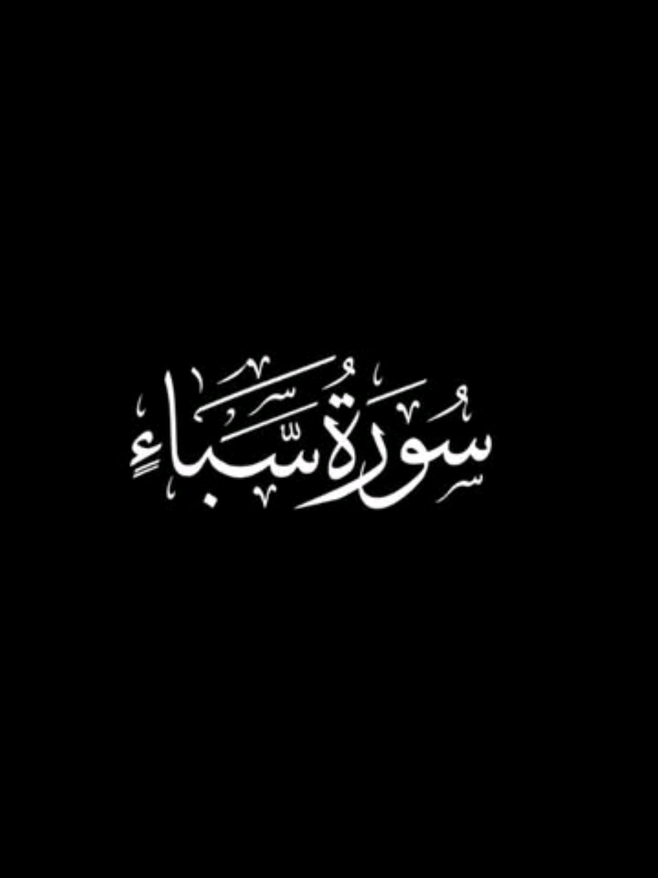 آن‌که روزی می‌دهد، هرگز تو را فراموش نمی‌کند! 🤍🌷 . . . . . @𓆩☆𝐎𝐎𝐒𝐌𝐀𝐍𝐈☆𓆪  . . . . . . . #آیه_قرآن #الله #ایمان_به_خدا #رزق_روزی #creatorsearchinsights 