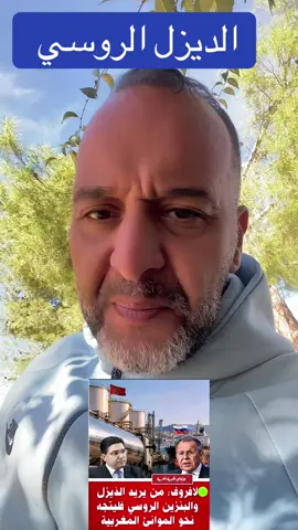 الديزل الروسي
