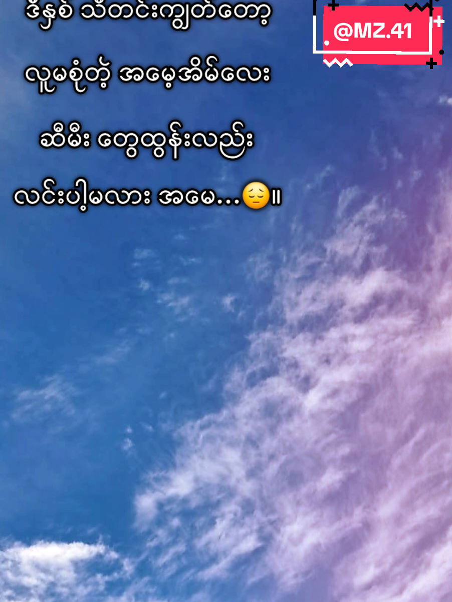 #CapCut  #myanmar  #capcut #capcutpioneer #pioneertemplate 