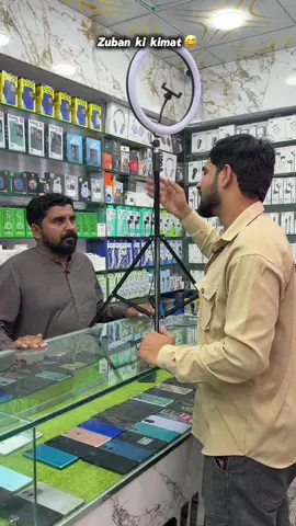 Zuban ki kimat 😅 #foryou #hammad_maken 