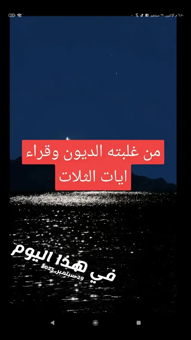#في هذا اليوم #المؤمنه_بالله🇱🇾 #القران_الكريم #اذكار_الصباح #سبحان_الله_وبحمده_سبحان_الله_العظيم 