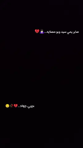 #جواد_الساعدي#اغاني_مسرعه💥#هاشتاقات_تيك_توك_العرب#اعدت_نشر🔃_الفيديو 