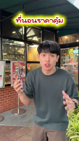 @กอล์ฟผิดคิว ที่นอนหนา 9 นิ้วกดสั่งตรงนี้ @กอล์ฟผิดคิว ที่นอนหนา 10 นิ้วกดสั่งตรงนี้ @กอล์ฟผิดคิว ที่นอนหนา 12 นิ้วกดสั่งตรงนี้      #ที่นอนsolomon #ที่นอนอัดสุญญากาศ #ที่นอนนุ่มไม่ปวดหลัง #ที่นอนท็อปเปอร์ #payday 