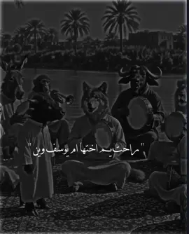 راحت يم اختها ام يوسف وين 😂💔 #ستوريات #اغاني_عراقيه #تصميم_فيديوهات🎶🎤🎬 #اكسبلور #دعمكم_ورفعولي_فديو 