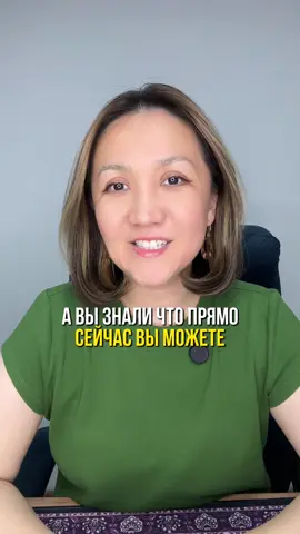 Самые выгодные программы в один день! 📍г. Алматы ул. Абая , 151 БЦ Алатау, 2 этаж , офис 208 📍г. Астана ул. Тауелсиздик, 32 БЦ, 6 этаж (блок Б), 3 офис 📍г. Шымкент ул. Кунаева 15/2 БЦ ALBAN, 3 этаж 303 офис 📍г. Актобе пр. Санкибай батыра, д.249, 1 этаж, 10 офис. (Здание канцелярии ЦОН) 📍г. Караганда ул. Ермекова 29 (БЦ), 4 этаж, офис 409 📍г. Атырау ул. Б. Кулманова, 113Б (БЦ Жеруйык), 2 этаж, 3 офис