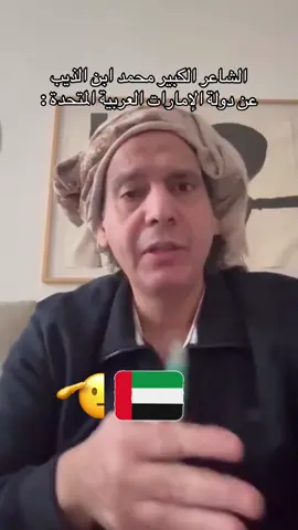 انشهد انك ابن الذيب 🐺#الامارات #ابن_الذيب #ابن_الذيب_الامارات #الطحالب #دبي 