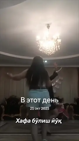 #ВэтотДень #позитив #бугун #хафабўлишйўқ 