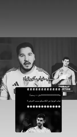#realmadrid #محمد_عدنان #fyp 