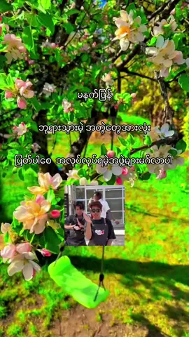 ငါက မနက်ဖန် အလုပ်လုပ်ရမာ🙄😖#ရောက်စမ်းfypပေါ် 