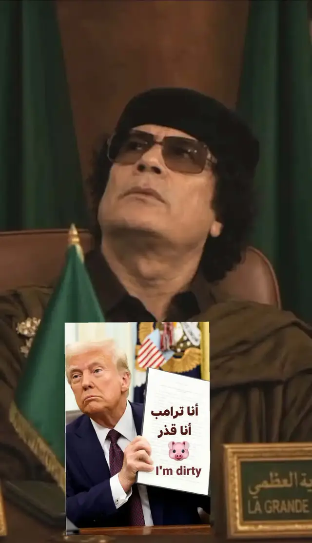 #معمر_القذافي_ضمير_العالم #طز_في_امريكا_الصليبيه #طرابلس_بنغازي_المرج_البيضاء_درنه_طبرق #بنغازي_طرابلس_ترهونه_رجمة_سرت_طبرق #سبها_ليبيا_الجنوب_الليبي_المنشية 
