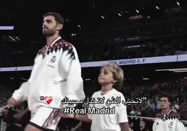 لاتخيب الظن🤍#ريال_مدريد #برشلونة #كرة_قدم #الكلاسيكو #اكسبلور 