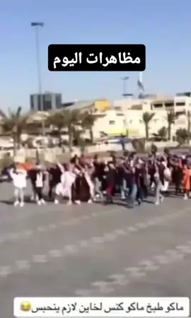 نشاله عود #الحملة_التنظيفية #معجوب_في_ذنوبي #T #مظاهرات_العراق 