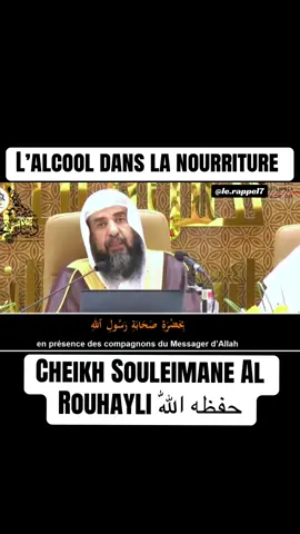 #vin #nourriture #halal #islamic_media #muslimtiktok 