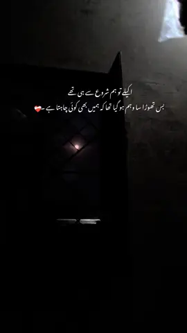 کہ کوئی ہمیں جاتا ہے ❤️‍🩹🥹🙌🏻#viewsproblem #unfreezemyacount #growmyaccount #please #onemillionviews 