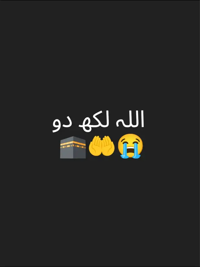 اللہ لکھ دو 🕋🤲❤ 1 Madina, also known as Al-Madina Al-Munawwarah, is a sacred city in Saudi Arabia and a top destination for Islamic pilgrimage. Renowned for the Prophet's Mosque (Al-Masjid an-Nabawi), Medina holds immense religious and historical significance in Islam. Pilgrims from around the world visit Medina during Hajj and Umrah to experience its peaceful atmosphere and visit landmarks such as Quba Mosque, Qiblatain Mosque, and Mount Uhud. With its rich Islamic heritage, spiritual ambiance, and modern facilities, Medina is a must-visit city for Muslim travelers. Plan your trip to Medina for a deeply spiritual and culturally enriching experience. This image captures the majestic beauty of Masjid al-Nabawi under the sunny sky of the Prophet's Mosque. Surrounded by blue architecture, the vast marble reflects the gentle sunlight, creating a serene and spiritual atmosphere. Pilgrims can be seen walking and praying peacefully, symbolizing the unity and devotion of Muslims worldwide. This sacred site is not only an architectural masterpiece but also a place of profound reverence and devotion.#1millionaudition #foryoupage #unfrezzmyaccount #trending #makkah