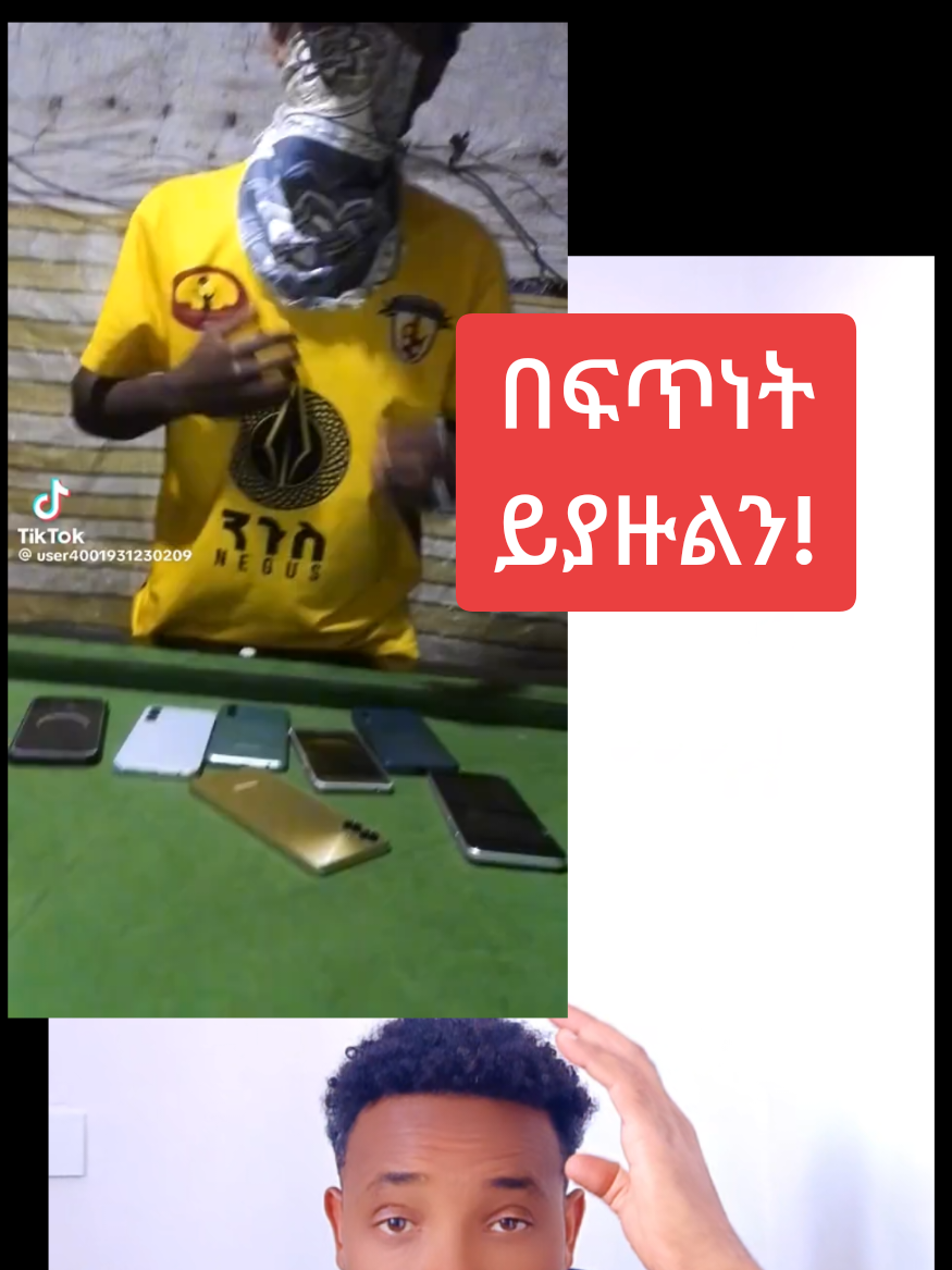 በፍጥነት ይያዙልን!#አዲስአበባ #ኢተዮጲያ #fpy #ሀበሻቲክቶክ #ንግድ 