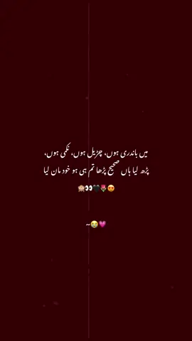 Follow and repost🥹🌸 . . . . #explore #reels #fyp #viral #urdupoetry 