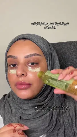 رابط بوتيكي والاصفر ف البايو✨😍 #تتوريال #بشرة_صحية #تغطية_الهالات #حواجب_شعرة_شعرة #كونسيلر_لكل_حاجة 