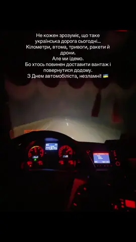 #львівські #війнатриває #наглажений🚀🚀🚀 #зднемавтомобіліста🚙🚙 #рекомендации @maksik_official😎 @Taras Volvo 500 @nazar_02 @Поштовик🚛🚛🚛🤘🔥 @Volveta 500 @🚚 Розпиздяй і Volveta 🚚🛩️ @_marian4ik_4_ 