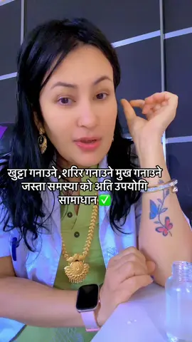 खुट्टा ,शरिर र मुख गनाउने समस्या बाट छुटकारा दिलाउने अति उपयोगि tips ✅ #Alum #skincaretips #badsmell 