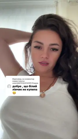 Відповідь користувачу @user4867532274399 Роман 