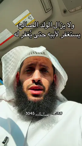 #ذاك_النبي_لا_كذب 