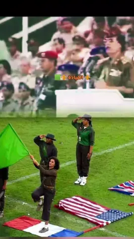 #معمر_القدافي_الأسطورة_لاتعوض💚 #المجد_للعظماء🔥💚 #قدافيون_الي_الابد💚 #اكسبلور_تيك_توك_مشاهيرك_توك_ترند #سرت_ليبيا_طرابلس_بنغازي_البيضاء_مصرته_ 