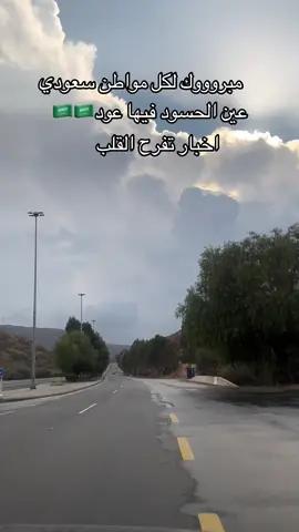زيادات للمواطنين#الطايف_الان #الراتب#الضمان#الطايف_الان #ضباب_الهدا_الطائف 