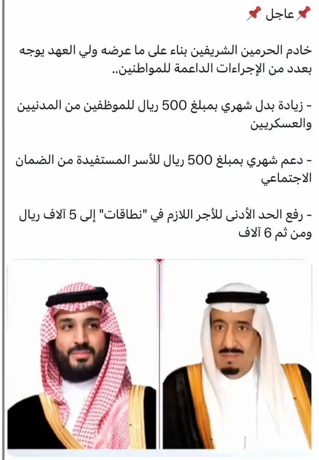 #السعوديه 