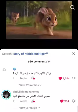 #ريبوست  #خذلان  #خيانه 