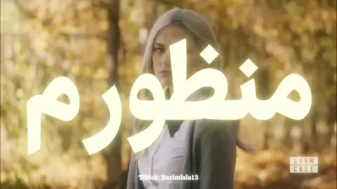 میدونم یه پیج خارجی قبلا یه همچین ادیتی گذاشته ولی من ایده رو از اون برنداشتم و خودم خیلی وقت بود که میخواستم چنین ادیتی بزنم اگه ویو بخوره،که نمیخوره، این چند تا پارت دیگه هم داره من لگسیز رو درست و حسابی ندیدم ولی جدا از اینکه کرولاین یجورایی مامان لیزیه،حتی لحن حرف زدنشون و میمیک صورتشون هم خیلی شبیه بود #creatorsearchinsights #سریال #thevampirediaries #carolineforbes #فوریو 