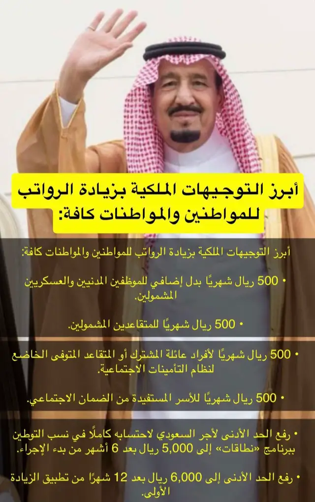 #هاشتاقات_تيك_توك #اليمنيين_في_قلب_سلمان 