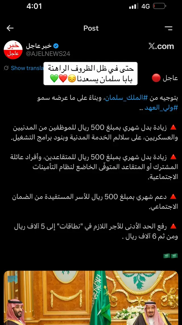 #السعودية🇸🇦 #اوامر_ملكية #parati #pov #اكسبلورexplore 