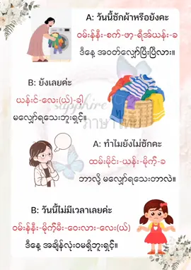 #ထိုင်းစကားလေ့လာကြမယ် #fyp #viral #foryou #foryoupage 